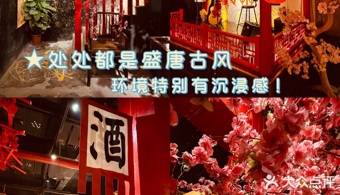 这家盛唐古风沉浸式の融合火锅真是绝绝子！