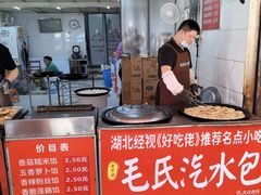 -毛氏汽水包(山海关路店)