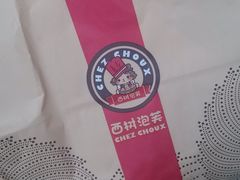 -西树泡芙(正佳店)