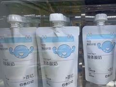 -白色日记·手作酸奶(麦凯乐店)