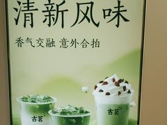 -古茗(下城香积寺路店)