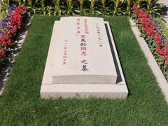 -宋庆龄陵园