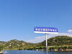 -沂蒙云瀑洞天景区