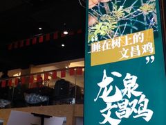 -龙泉人椰子鸡·糟粕醋·地标海南菜(龙昆南店)