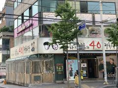 -401餐厅(弘大店)