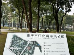 -重庆市江北嘴中央商务区中央公园