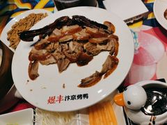 -煜丰汴京烤鸭(福彩路店)