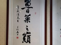 -崔义清鲁菜馆(大明湖店)
