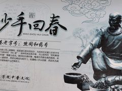 -东西巷