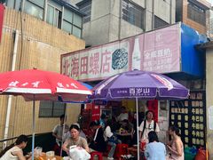 -北海田螺店(四川路店)