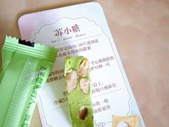 -苏小糖(鼓浪屿三丘田花园店)