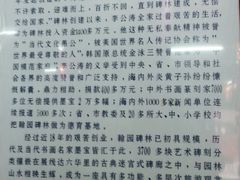 -翰园碑林