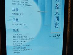 -中山保利艾美酒店-乐美中餐厅