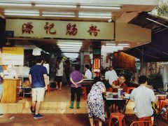 门面-源记肠粉(华贵路店)