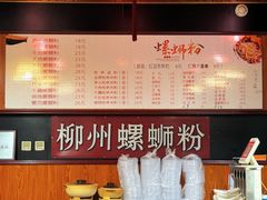 -螺丰汇柳州螺蛳粉(苹果园地铁站F口店)