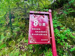 -终南山南五台景区