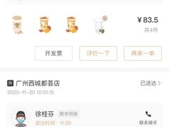 -喜茶(广州荔湾领展广场店)