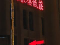 -燕春楼(海河华鼎店)