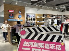 -长沙友阿奥特莱斯