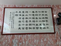 -蘇家肉夹馍