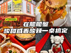 -肥肥蟹海鲜饭店(马六甲店)