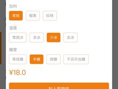 -CoCo都可(湖滨银泰店B区店)