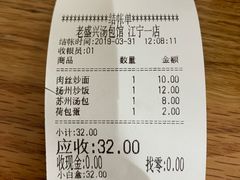 -老盛兴汤包馆(江宁一店)