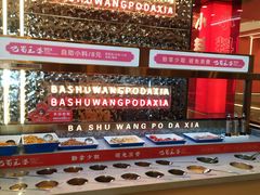 -巴蜀王婆大虾(南锣鼓巷店)