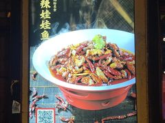 -富正毅三下锅·湘西韵味(天门山索道店)