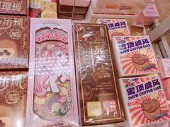 -好利来(回龙观东大街店)
