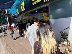 -鹅簋(顺德总店)