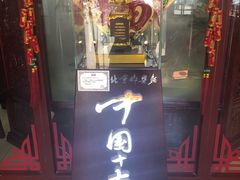 门面-海碗居(牡丹园店)