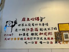-鲤.金记沙茶面(总店)
