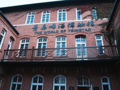 -青岛啤酒博物馆