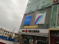 -中国工商银行(松江洞泾支行)