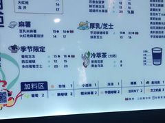 -茶百道(宜昌万达店)