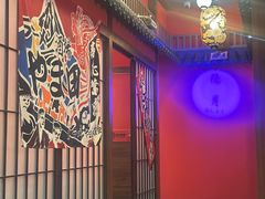 -隐月· 㐂和食屋(芝罘万达公馆店)