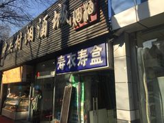 -北京市中关村医院