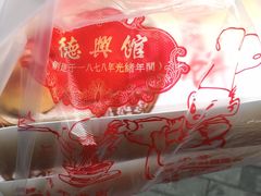 -德兴馆(山西南路店)