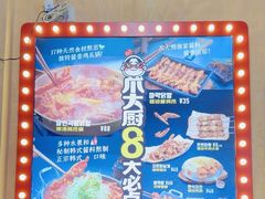 -爪大厨·延边酱鸡爪 (前成店)