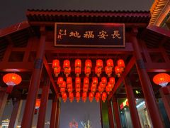 门面-天下第一面(大雁塔北广场店)