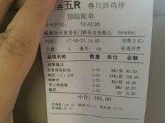 -高基五春川炒鸡排 韩国料理(威海总店)