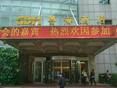 -郑州粤海酒店(郑州二七广场店)