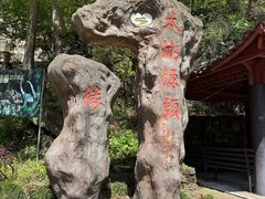-太湖源风景区
