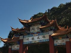 -昆明市金殿名胜区