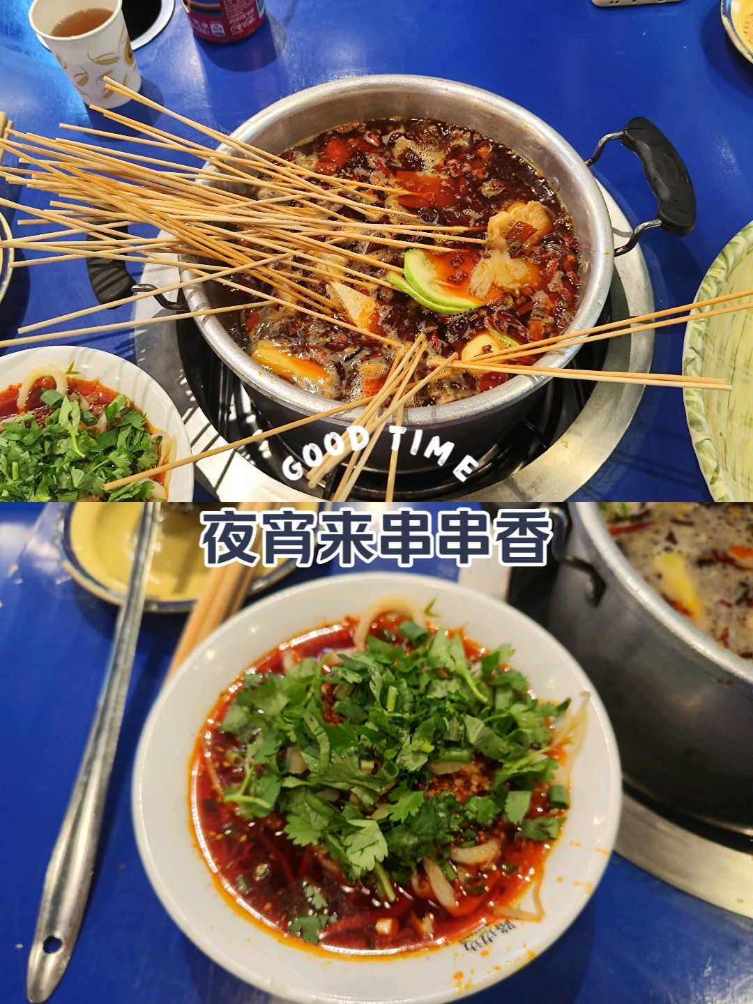 马路边边串串香真是绝了
