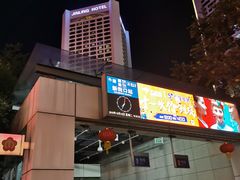 -南京金陵饭店