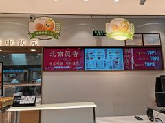 -糕材生(龙湖北京大兴天街店)