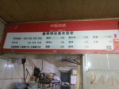 菜单-鑫明明拉面(宁化路店)