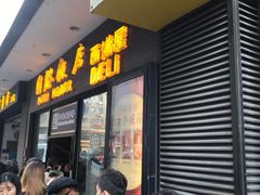 -国际饭店·帆声西饼屋(黄河路店)